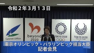 橋本聖子 東京オリンピック・パラリンピック担当大臣　記者会見