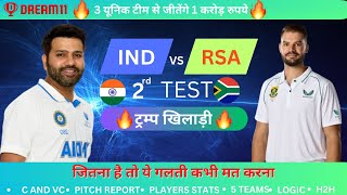 IND vs SA Dream11 Prediction, SA vs IND Dream11 Team Today, India vs South Africa 2nd Test Dream11