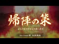 三國志12 対戦版_久しぶりに勝ちましたです。