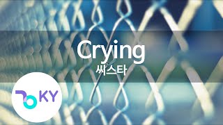 Crying - 씨스타 (SISTAR) (KY.87647) / KY Karaoke