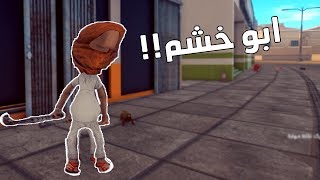 #x202b;ابو خشم | حكايييم يللدد !!#x202c;lrm;