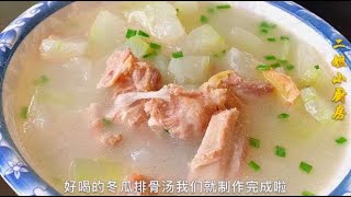 炖冬瓜排骨汤，记住两点，排骨汤浓肉香无腥味，比饭店的还好喝