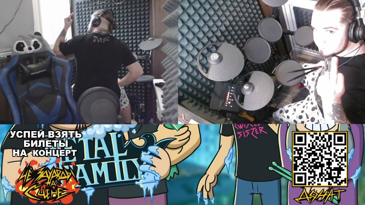 чёзауродынасцене патологоанатом Drum Playthrough Youtube