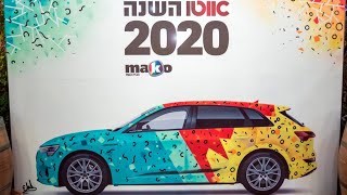 אירוע אוטו השנה  2020