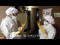 ppe（個人用防護具）装着手順