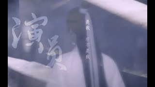 【罗云熙角色混剪】“我触摸你，只有自己”——演员｜润玉｜容齐｜上官透