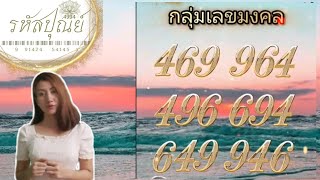 ความหมายเลข 469 ,964 ,496, 694,649,946