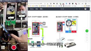 【Lua iOS免越狱工作室】稳定批量上线 - 物联网+USB鼠标+以太网+iOS转接器+App技术实现