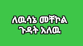 #አብርሽ ከሩታ ጋ በመለያዬቴ ፀፅቶኛል አለ💔ፉአድ እጁን ተሰበረ ፍቅርን አባረራት