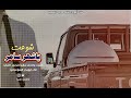 سهرة شوعت ياشهر سامر