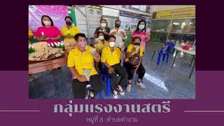 DSD-Singburi EP.13 การฝึกอบรม หลักสูตรการเพิ่มมูลค่าเกษตรด้วยการแปรรูป