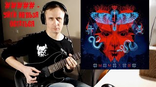 5 diez (#####) - Uyti Nelzya Ostatsya / Уйти нельзя остаться (guitar cover by Wild Guitar)