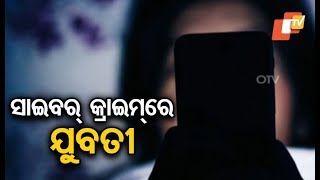 Four girls among 5 arrested for cyber fraud in Berhampur