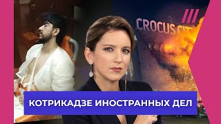 Кто стоит за терактом в Крокусе: что известно о ячейке ИГ «Вилаят Хорасан», зачем Путин обвинил Киев