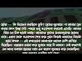 রাগি রাজনীতিবিদ ছেলেটি দুষ্ট চাচাতো বোনের প্রেমে golpo সকল পর্ব voice ashik u0026 sonalika u0026 shamim