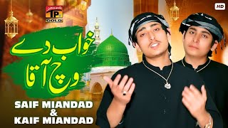 Meno Khawab De Wich Aaqa Di | Saif Mia Dad | Kaif Mia Dad | (Official Video) | Thar Production