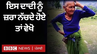 TikTok Star Dadi: 78 ਸਾਲ ਦੀ ਉਮਰ ’ਚ ਵੀ Dance ਕਰਕੇ ਛਾਈ ਹੈ ਇਹ ਦਾਦੀ| 𝐁𝐁𝐂 𝐍𝐄𝐖𝐒 𝐏𝐔𝐍𝐉𝐀𝐁𝐈