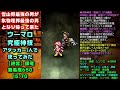 【ffrk】ウーマロ 究極神技 使ってみた 氷物理界最強の男！ アタッカー1人運用！ 【迷宮】銀竜 難易度650 物理有効 15.70 ウェイト実況 ラビリンスダンジョン ffレコードキーパー