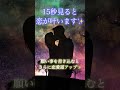 【恋愛成就】今夜一瞬聴くだけで...なぜか音信不通だったあの人から連絡が来ます！💕彼との関係が一気に急展開を迎えます✨復縁・片思いに効く音楽【恋愛運が上がる音楽・聴くだけで恋が叶う】