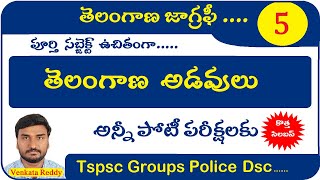 తెలంగాణా జాగ్రఫీ అడవులు | Telangana Geography Classes in Telugu | Appsc | Police | Constable | Si