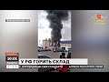 РОСІЯ ЗНОВ ПАЛАЄ ❗ПОЖЕЖА ПІД ПЕНЗОЮ ❗ГОРИТЬ СКЛАД СОНЯШНИКА АПОСТРОФ ТВ