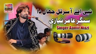 Nabi Ae Aasra Kul Jahan Da Singer Aamir Niazi New Qaseeda 2022 Nikon Studio Music