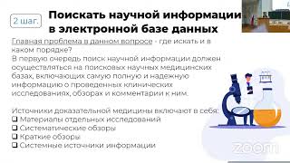 Основы доказательной медицины