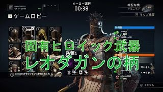 #8【アクション】kaっchan の「For Honor」【0mbs】