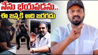 Manchu Manoj clarifies on Alligations: నా తప్పు లేదు.. నేను భయపడను | Mohan Babu Vs Manoj