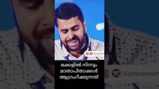 ആ വീട്ടിൽ ഒരു പരിഗണന#islamicspeech#trending#shorts