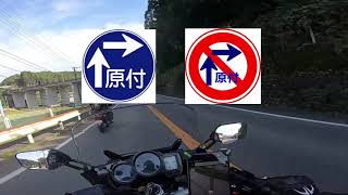 【モトブログ】2019年１１月３日せせらぎ街道へツーリング行ってきたFJR1300とグロム125一緒に走る#せせらぎ街道