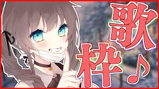 【歌枠】かわいく歌うッ！KING同時視聴もしよっ！【ホロライブ/夏色まつり】