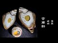 ｜緬甸翡翠 | jade | 緬甸琥珀 | burmite | 玉 | 琥珀蜜蠟 | amber | 現場直播｜高端品質｜優質服務｜首選古南軒｜WeChat&LINE : amber8999