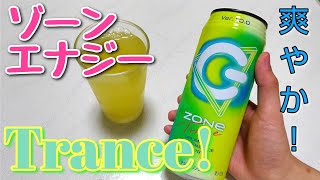 ゾーントランスを飲んでみた！この暑さに欲しい味?!