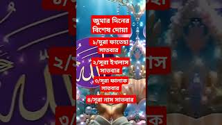 পিছনের গুনা মাপের বিশেষ আমল #shortsfeed #islam #banglawaz #shorts