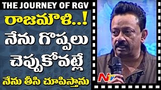 RGV Full Speech @ Shiva To Vangaveeti  || The Journey of RGV || Nagarjuna