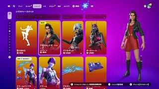 アイテムショップ【フォートナイト】2025年1月2日 毎日配信 Fortnite itemshop