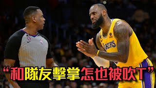 【合集】盤點NBA近年那些裁判亂吹的搞笑比賽