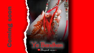 Coming Soon Raksha Bandhan Status❤️Rakhi Status Video 2023🥳30th August Status🥰Raksha Bandhan status