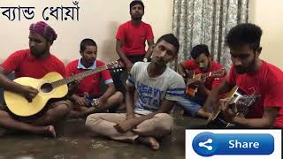 কেমনে যে দিন যায়   গুলবাহার ব্যান্ড   ভোকাল    pagol  Gulbahar