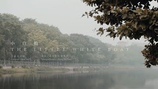 The Little White Boat《小白船》– Inspired By The More We Get Together And Little White Boat