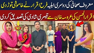 Farah Iqrar Breaks The Silence On Iqrar Ul Hassan Third Marriage With Aroosa Khan | Neo Digital