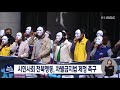 차별금지법 제정 촉구