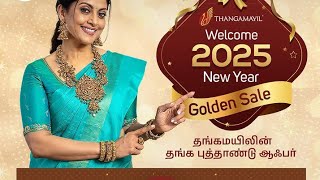 Pongal Offer Grt / Thangamayil Jewellers அதிரடி பொங்கல் தள்ளுபடி 0% Wastage 20% Off Wastage