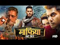 MAFIA KA ANT Full Movie Dubbed In Hindi | Vishal, Shriya Saran, Prakash Raj, Geetha