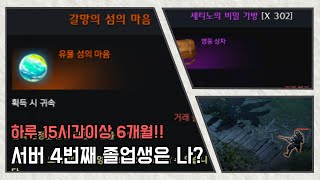 카단 갈망의섬 세티노의 비밀가방 302개 깡