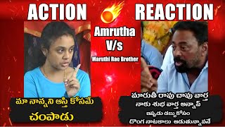 ACTION REACTION: Amrutha Pranay Vs Maruthi Rao Brother Sravan | Reveals SENSATI0NAL Facts | TV