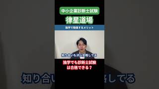 【中小企業診断士試験】独学で勉強すると合計いくらかかる？