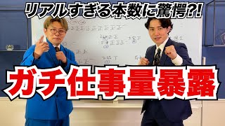 【ギャラ】芸人で飯食えるライブ数発表します【芸人】