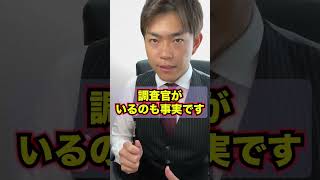 税務調査は病気でも延期できないって本当？#shorts